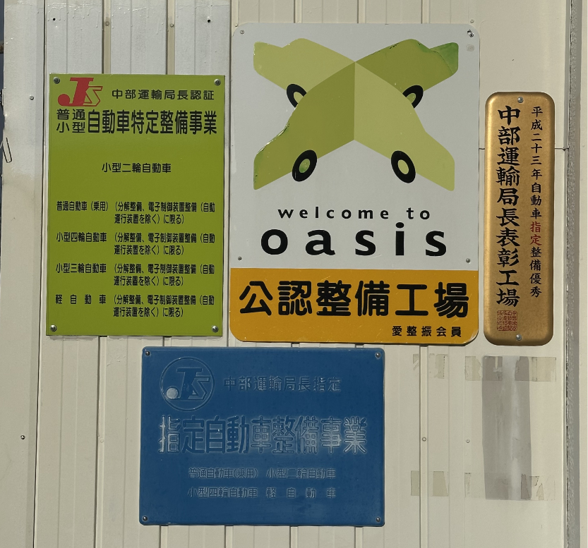 業界最高峰の技術力・設備