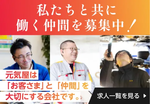 求人一覧を見る