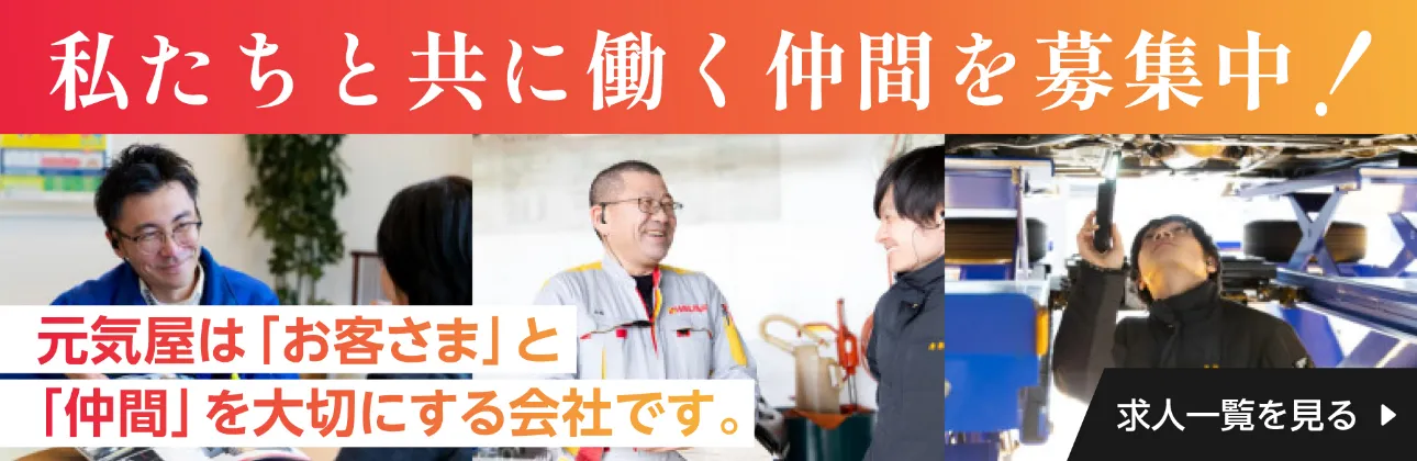 求人一覧を見る