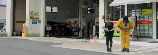 精算・車検終了